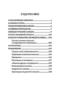 Popularny niemiecko-rosyjski słownik dla uczniów z aplikacjami i gramatyką
