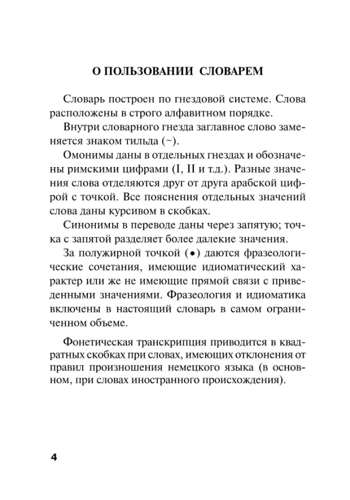 Popularny niemiecko-rosyjski słownik dla uczniów z aplikacjami i gramatyką