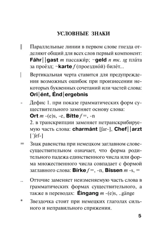 Popularny niemiecko-rosyjski słownik dla uczniów z aplikacjami i gramatyką