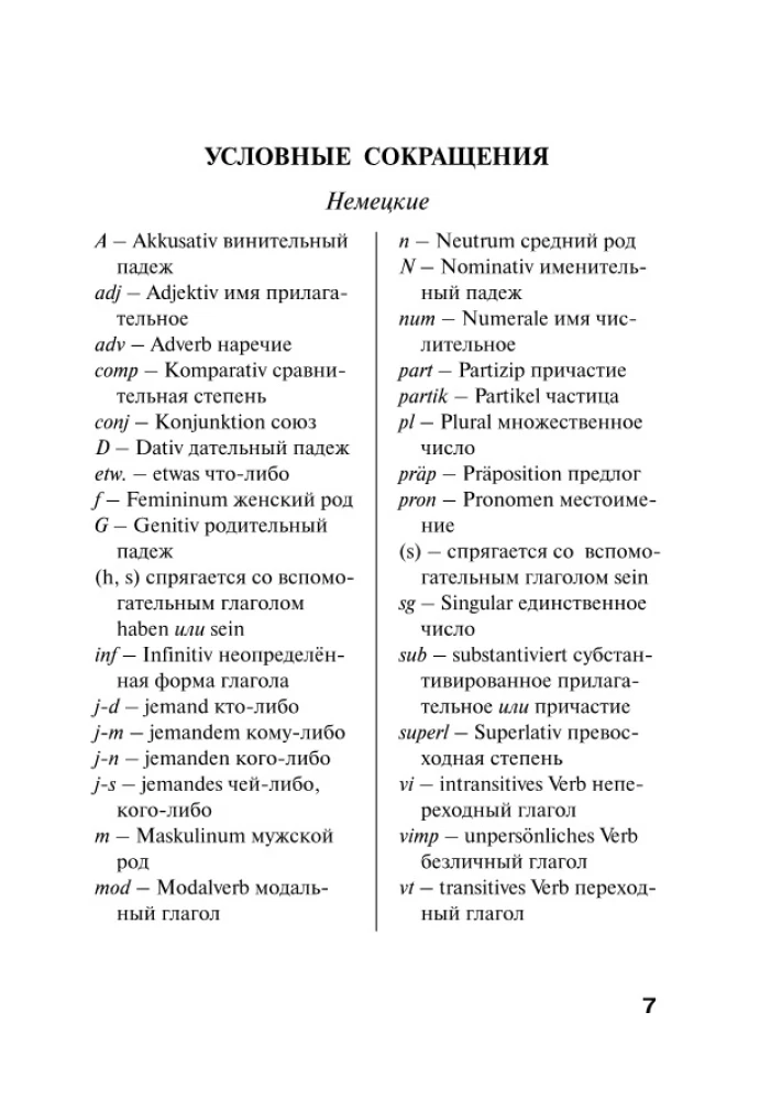 Popularny niemiecko-rosyjski słownik dla uczniów z aplikacjami i gramatyką