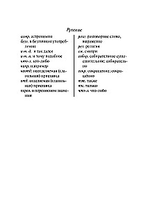 Popularny niemiecko-rosyjski słownik dla uczniów z aplikacjami i gramatyką