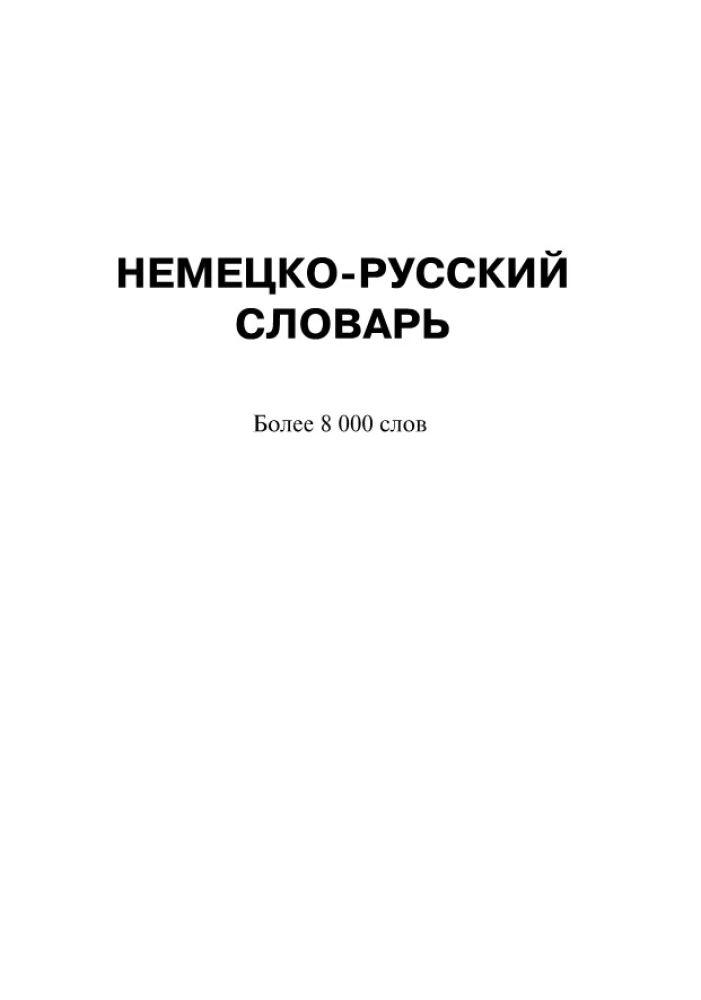 Popularny niemiecko-rosyjski słownik dla uczniów z aplikacjami i gramatyką