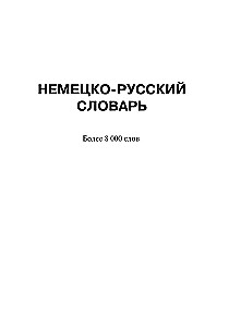 Popularny niemiecko-rosyjski słownik dla uczniów z aplikacjami i gramatyką