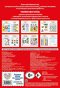 Gemeinsam spielen. Intelligente Puzzles