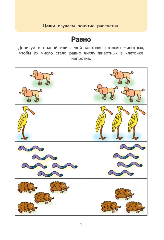 Gemeinsam spielen. Intelligente Puzzles