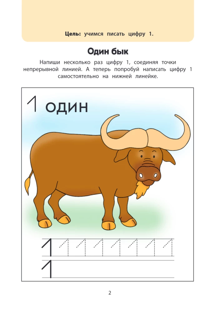 Gemeinsam spielen. Intelligente Puzzles