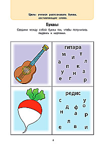 Gemeinsam spielen. Intelligente Puzzles