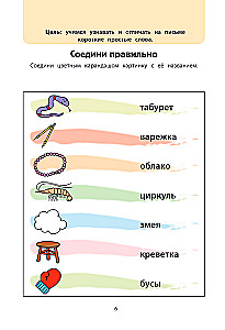 Gemeinsam spielen. Intelligente Puzzles
