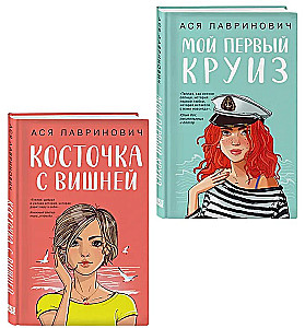 My First Cruise. Cherry Pits (set of two books)