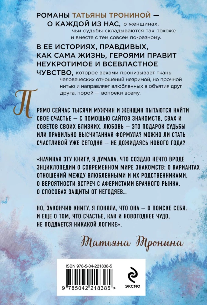 Одиночество вышло из чата
