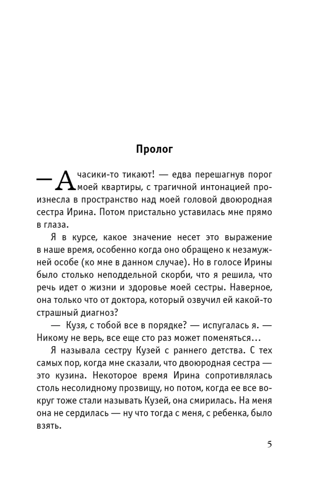 Одиночество вышло из чата