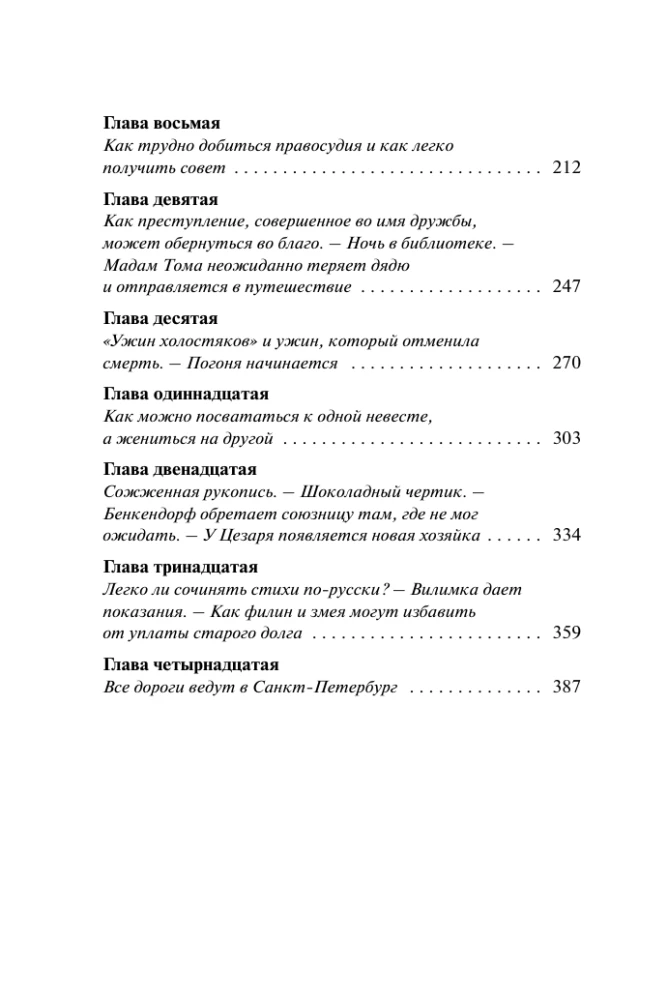 Awanturniczka. Straciła imię