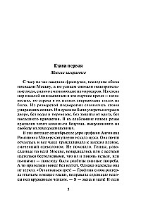 Awanturniczka. Straciła imię