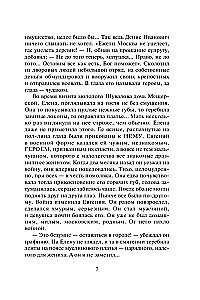 Awanturniczka. Straciła imię
