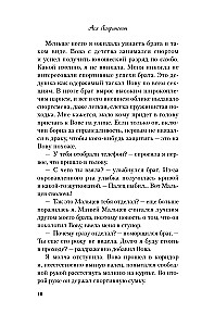 Minu esimene kruiis. Suveplaanid (kaks raamatut komplektis)