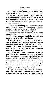 Minu esimene kruiis. Suveplaanid (kaks raamatut komplektis)
