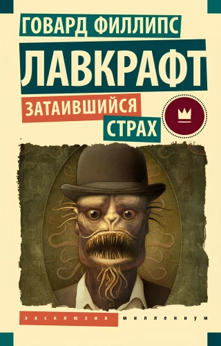 Wstrząsający strach