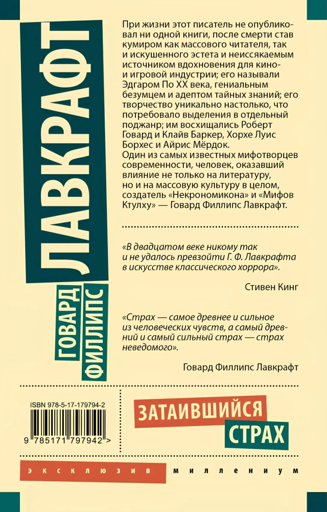 Slėpiningas baimė