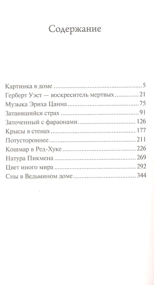 Slėpiningas baimė