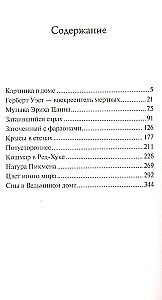 Slėpiningas baimė