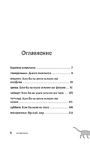 Если все кошки в мире исчезнут