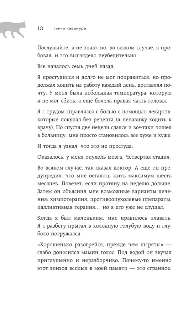 Если все кошки в мире исчезнут