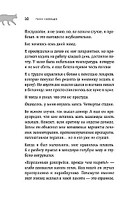 Если все кошки в мире исчезнут