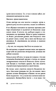 Если все кошки в мире исчезнут