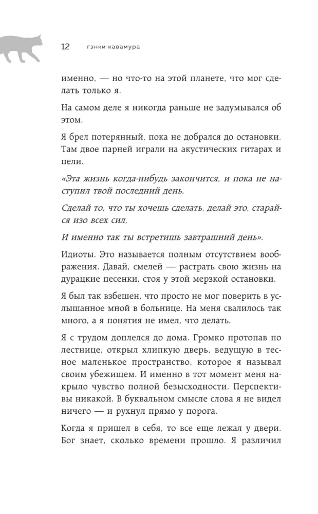 Если все кошки в мире исчезнут