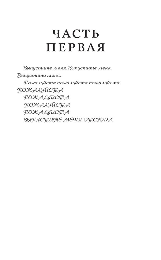 Medījot Adelīnu