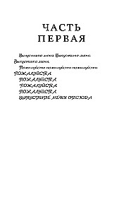 Medījot Adelīnu