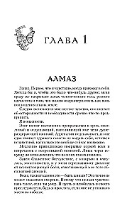 Medījot Adelīnu