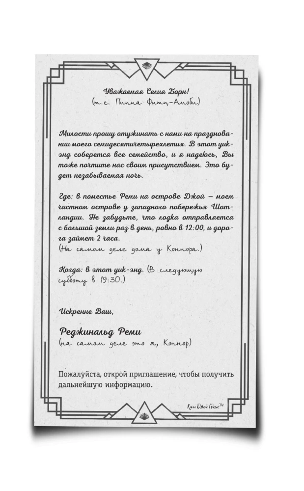 Dobra dziewczynka — zła towarzystwo