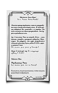 Dobra dziewczynka — zła towarzystwo