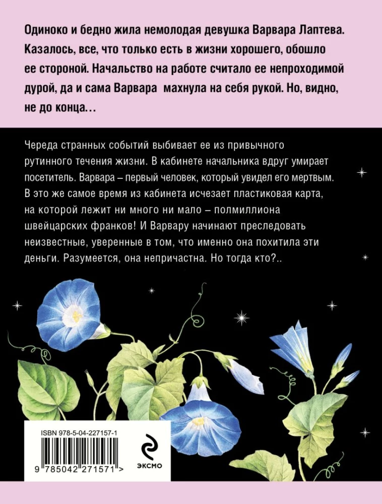 Przyjaciółka specjalnego przeznaczenia