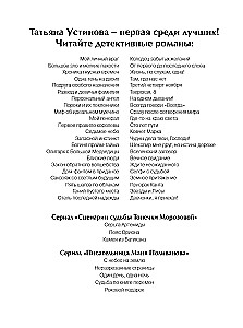 Przyjaciółka specjalnego przeznaczenia