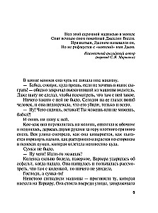 Przyjaciółka specjalnego przeznaczenia