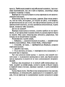 Przyjaciółka specjalnego przeznaczenia