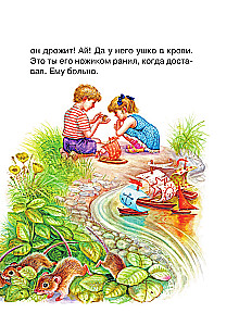 Мышонок Пик. Сказки