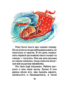 Мышонок Пик. Сказки