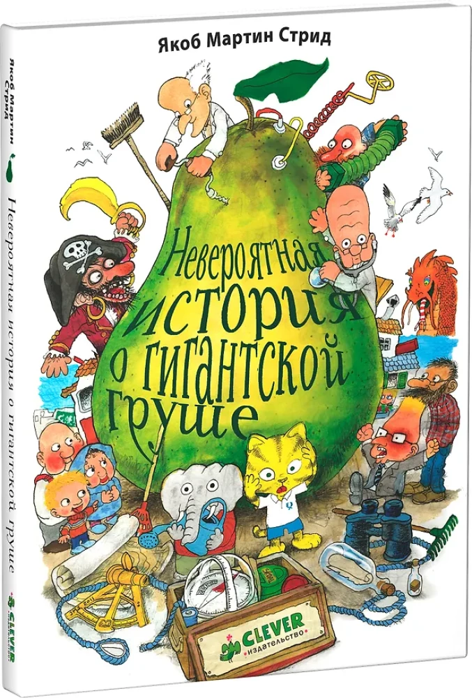 Neticama stāsts par milzīgu bumbieri