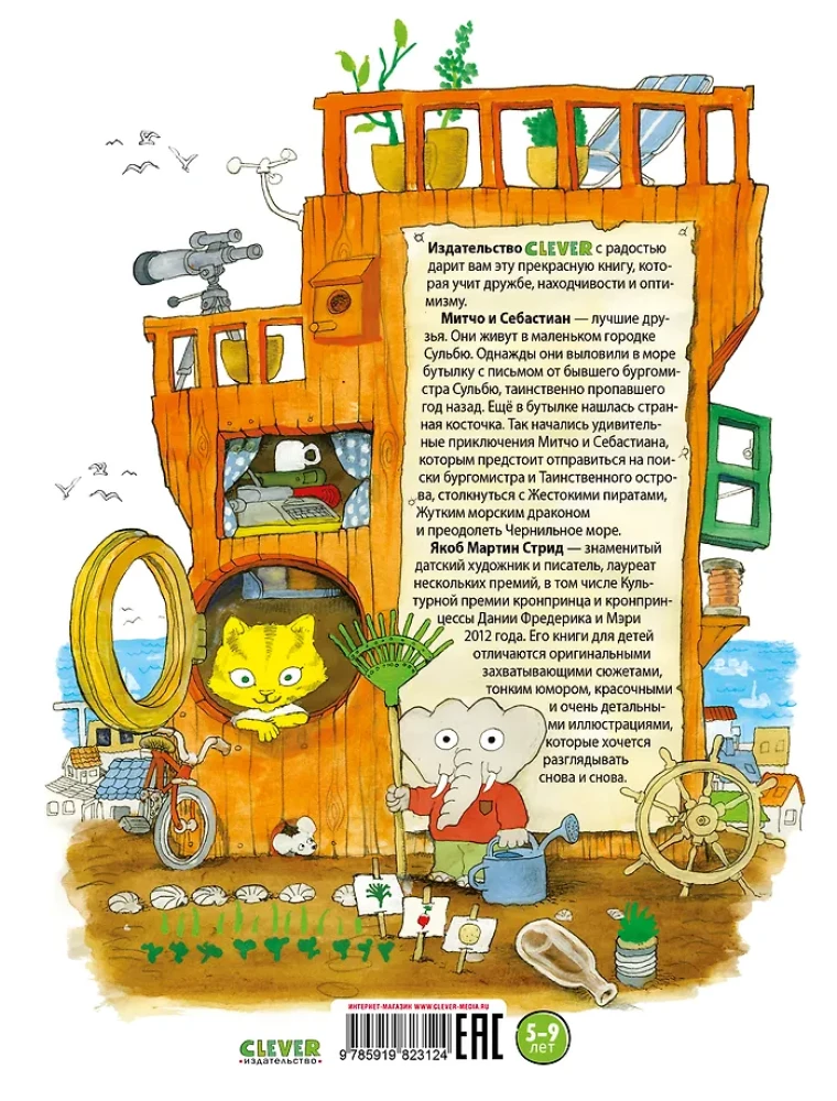 Neticama stāsts par milzīgu bumbieri