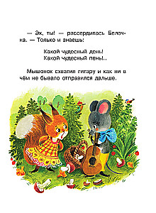 Liedchen des Mäuschen. Märchen