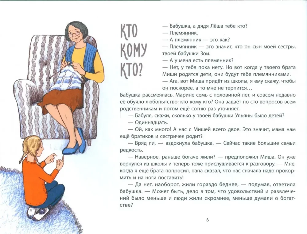 Als Oma und Opa klein waren...Erstes Buch