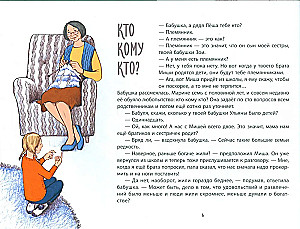 Als Oma und Opa klein waren...Erstes Buch