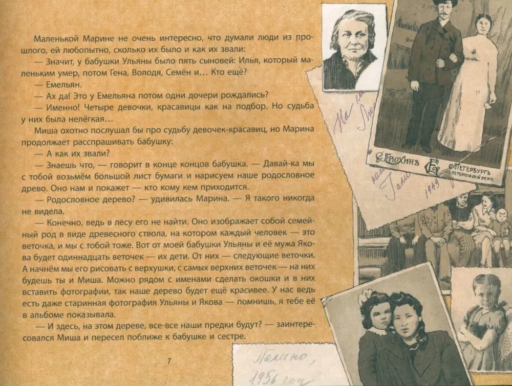 Als Oma und Opa klein waren...Erstes Buch
