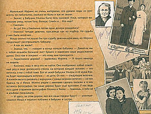 Als Oma und Opa klein waren...Erstes Buch
