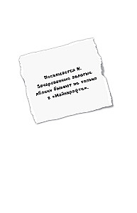 Steve dienoraštis. Knyga 16. Nenumatytos susitikimai