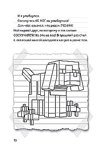 Steve dienoraštis. Knyga 16. Nenumatytos susitikimai