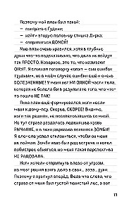 Steve dienoraštis. Knyga 16. Nenumatytos susitikimai